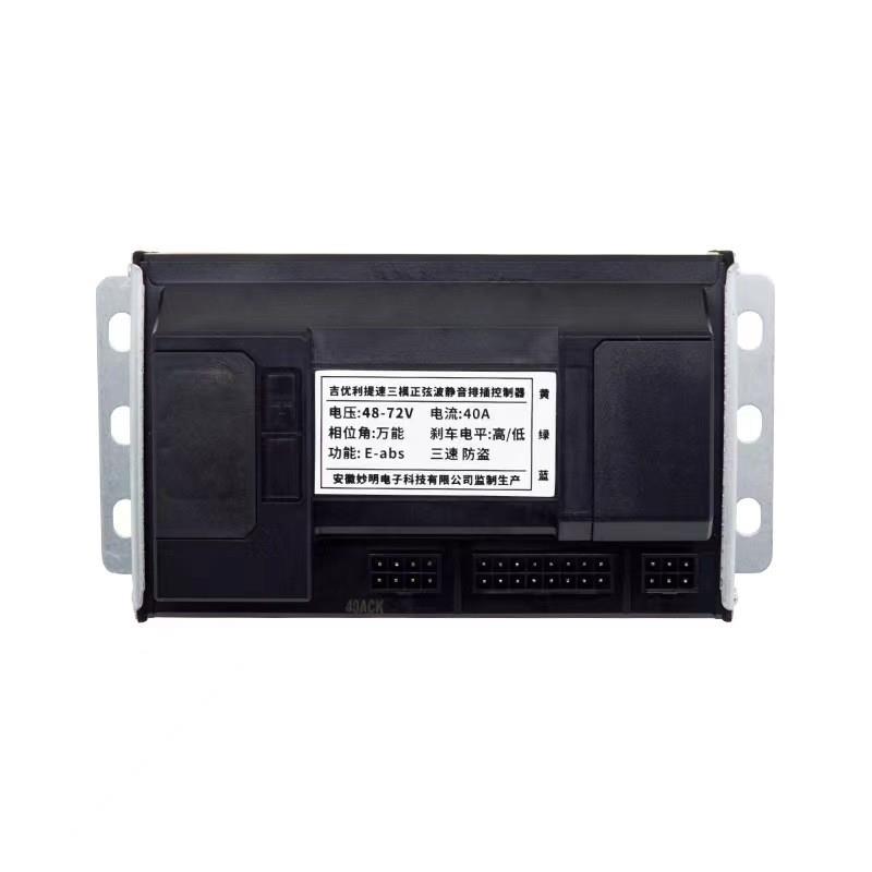 适配正弦波电动两轮摩托48V60V72驱动模块控制器锂电铅酸通用提速