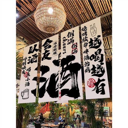 适配室内露营小酒馆文化背景布网红啤酒烧烤店氛围感布装饰挂亚麻