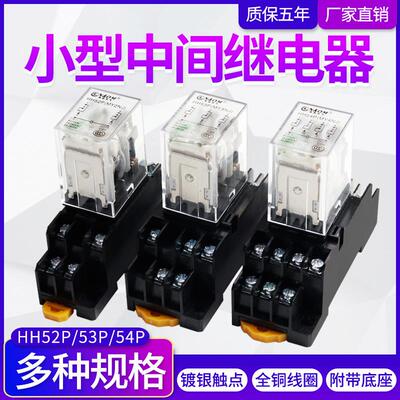 适配MY2NJ银点HH52P/53P/54P小型中间继电器带灯MY2N-J/AC220VDC2