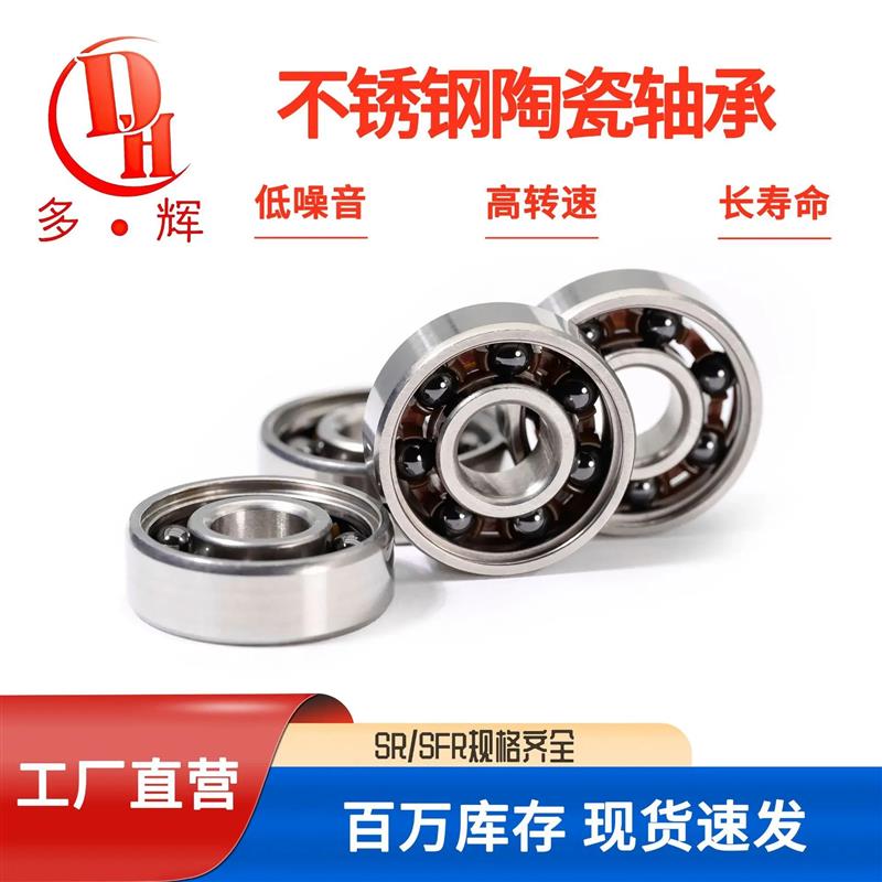 适配8JDK氮化硅陶瓷轴承内径2 3 4 5 6 7 8 外径12 15 1720mm陶瓷