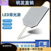 激光导光片 背光片 注塑导 led背光板 适配厂家大量供应LED背光源