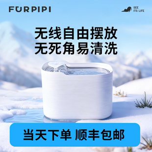 furpipi毛皮皮无线饮水机锂电款猫饮水机不插电喂水器猫用饮水器