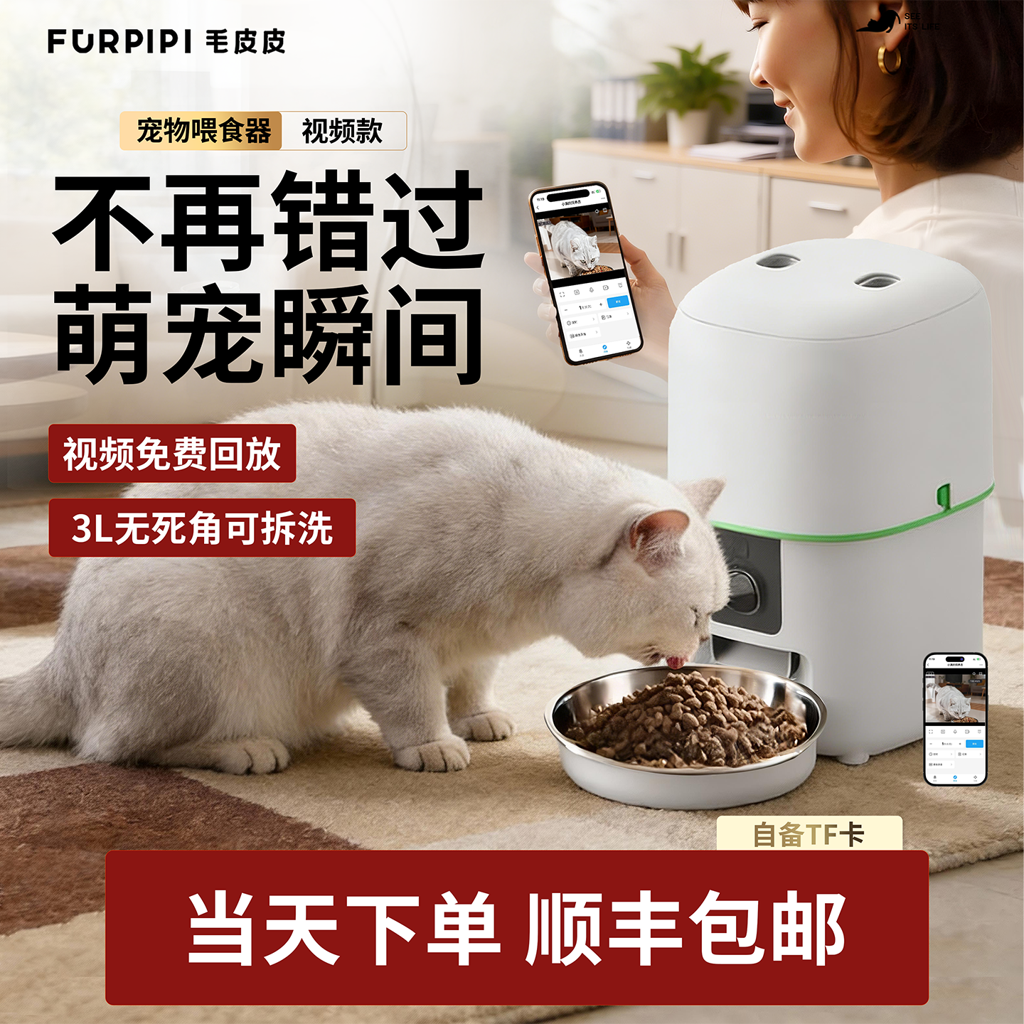 毛皮皮蘑菇自动喂食器猫咪摄像头可视频回放宠物狗狗5G稳定不掉线