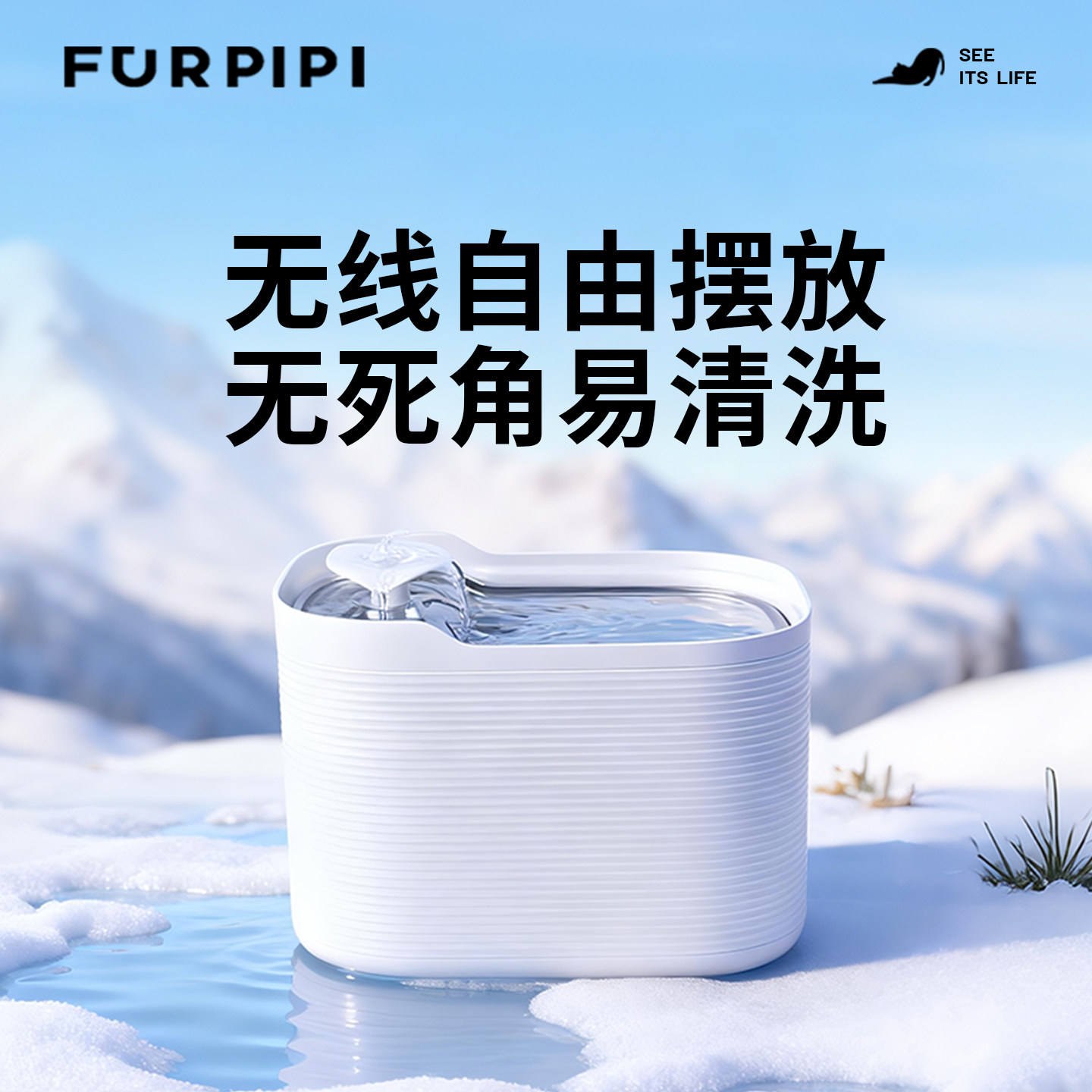 furpipi毛皮皮无线饮水机锂电款猫饮水机不插电喂水器猫用饮水器