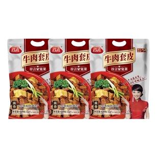 谷言牛肉套皮正定特产炖牛肉预制菜可当火锅汤底快手菜