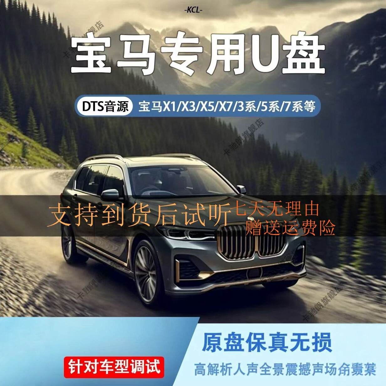 【宝马专用U盘】车载U盘歌曲2026新款热歌无损汽车优盘哈曼卡顿,汽车用品/电子/清洗/改装,车载音乐U盘,淘宝优惠券,粉丝福利购,淘宝优惠卷