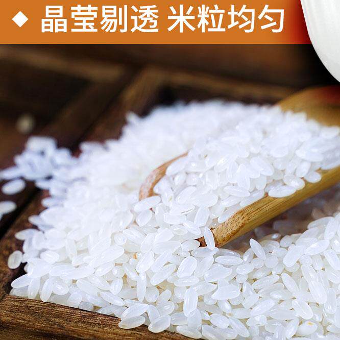 黑龙江长粒香大米5斤东北粳米优选黑土当季新米农家自种真空直发