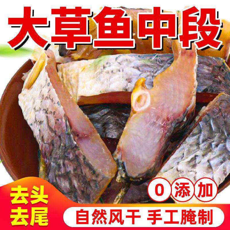 鱼干 干干 干货草鱼鱼干 干特产农家自制湖北腊鱼风干 干咸鱼淡水