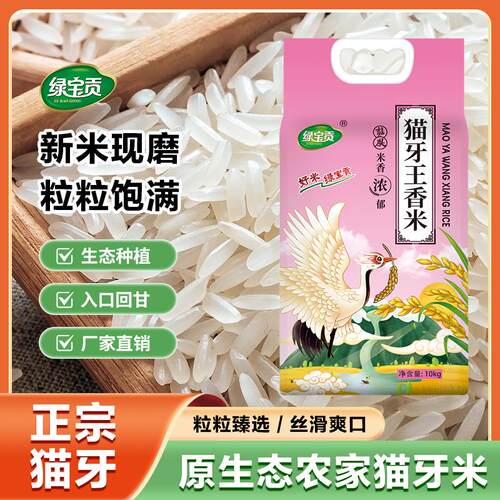 新品上新当季新米长粒香米优质大米煮饭软糯香甜农家大米香甜可口