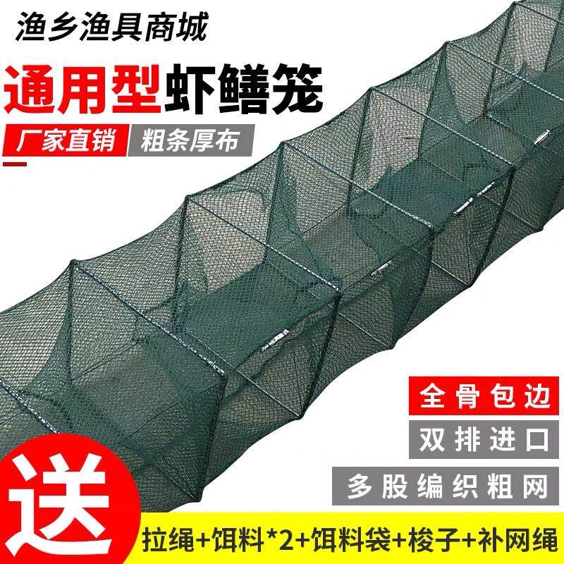 虾笼捕虾网鱼笼子龙虾网笼泥鳅地网笼渔网大小号折叠厂家网笼