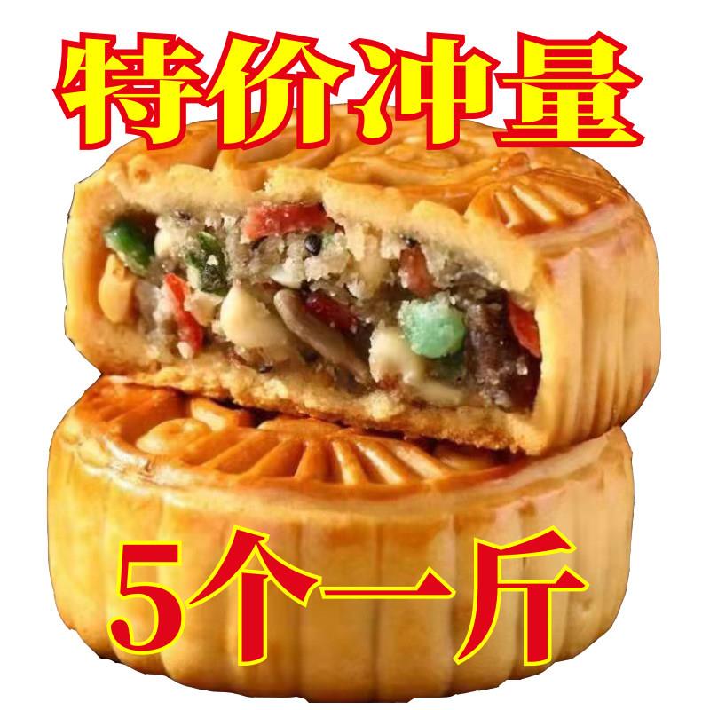 【新货大月饼】老式五仁月饼黑芝麻味广式大月饼中秋礼盒零食糕点