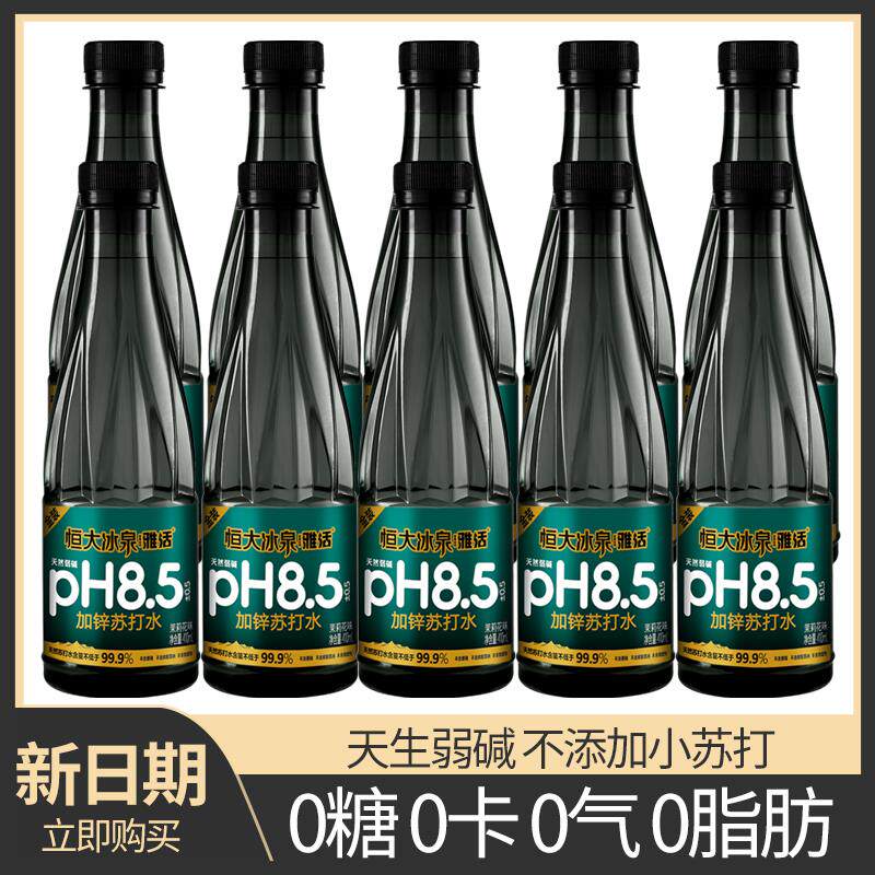 恒大冰泉苏打水410ml*24瓶装茉莉花味低卡口感软润天然弱碱速发