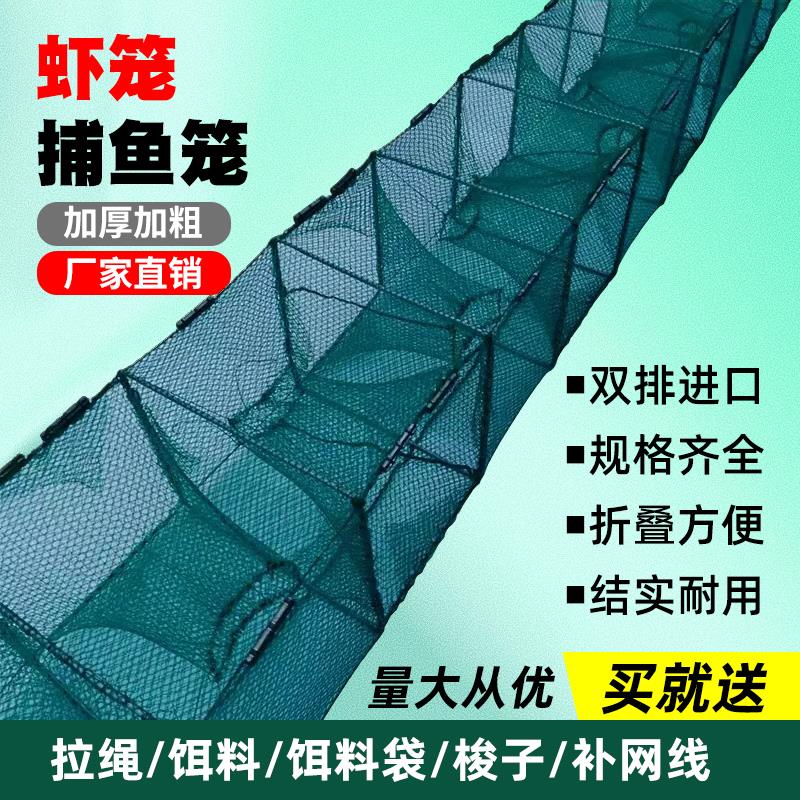 捕鱼笼子虾笼渔网泥鳅龙虾黄鳝笼鱼网虾网笼网抓鱼虾大框加厚加粗