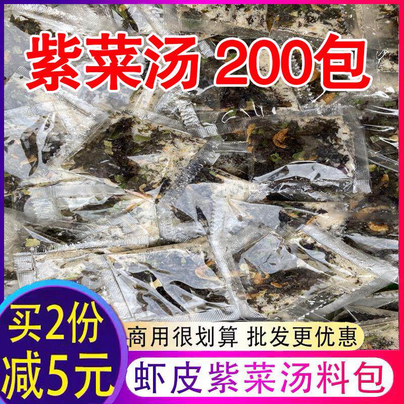 壹虎大叔象山海鲜汤冲泡 即食速食紫菜汤料包蔬菜汤 紫菜 包邮