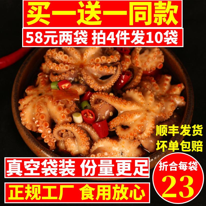 八爪鱼大爆头麻辣小海鲜熟食即食袋装鱿鱼迷你香辣八抓鱼须足章鱼