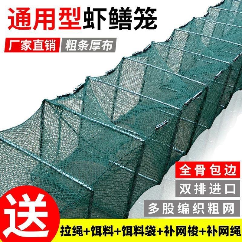 地网鱼笼加厚虾笼龙虾网捕鱼笼龙鱼笼虾笼黄鳝渔网自动捕地捕虾