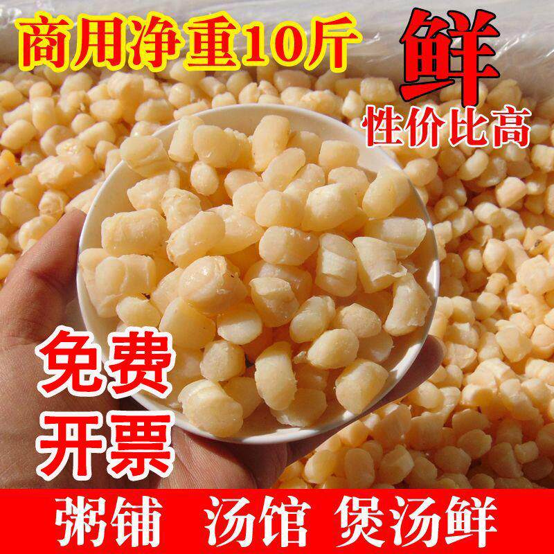 商用瑶柱干贝干货特级10斤饭店粥铺专用湛江海鲜煲汤大扇贝肉丁干