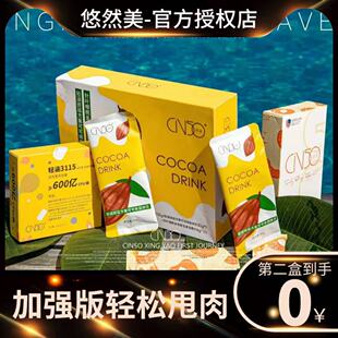 轻涵可可饮品lchf3115生酮防弹奶咖啡益生菌果冻微商同款官方正品