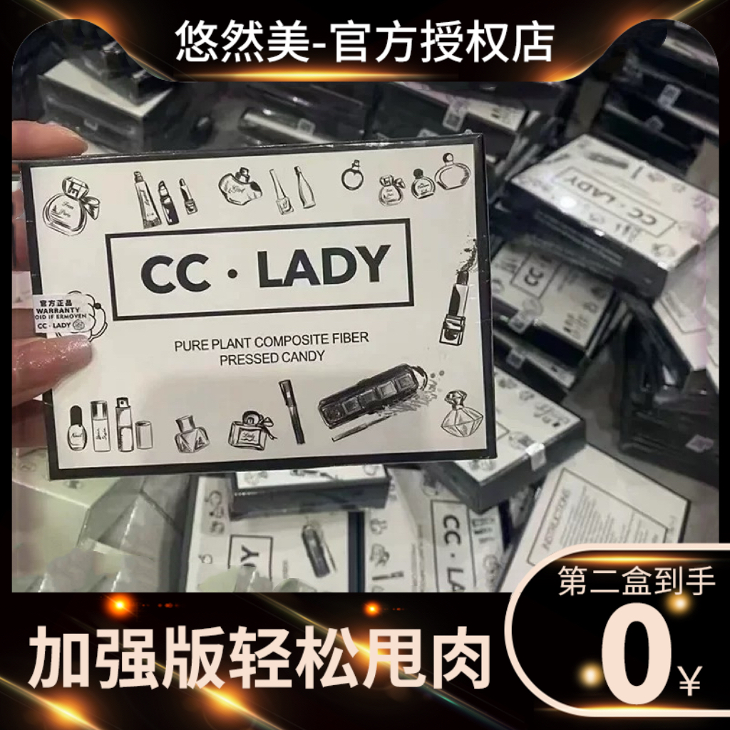 CCLADY奶片天暴使瘦饱腹感糖燃瘦植物肽纤复合果蔬压片糖果正品