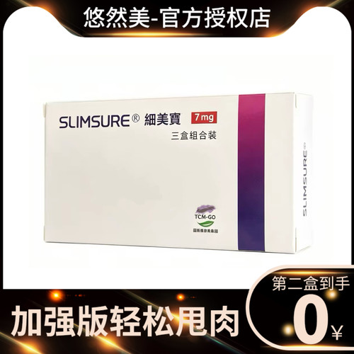 SURE细美宝草本果蔬压片糖果微商小红书同款秀域细美宝