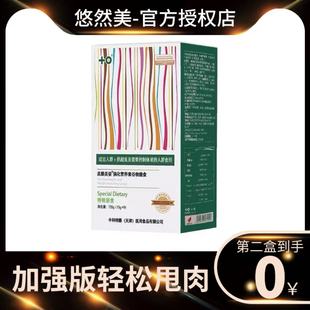 中恩特膳正品官方中恩特殊膳食全新加强版强化营养素谷物官方正品