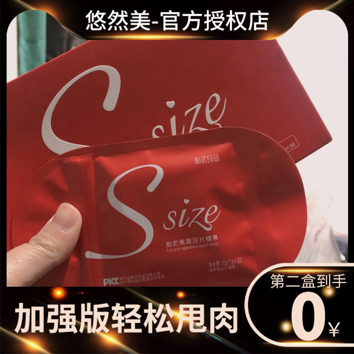 和合优良品正品抱瘦果蔬口含锭糖果抱嗖果蔬多肽新主食官方正品