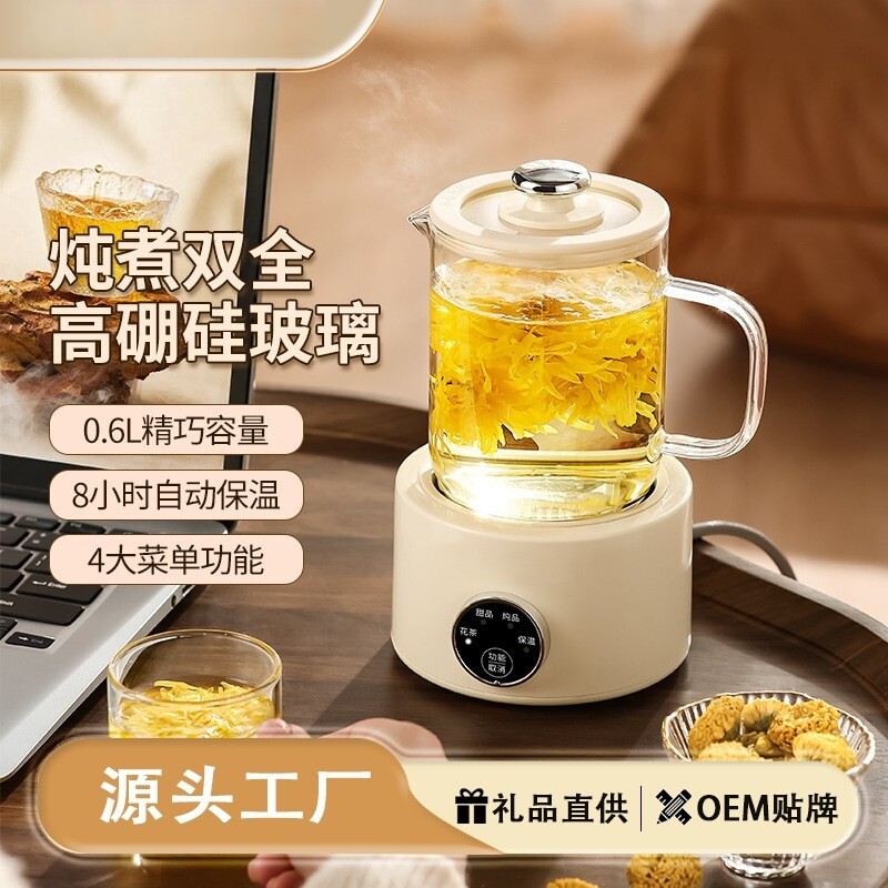 热卖养生壶多功能办公室家用小型玻璃烧水壶煎药壶煮茶器促销礼品