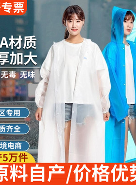 外贸工厂磨砂透明带帽子徒步户外旅游女140g黄色连体加厚EVA雨衣