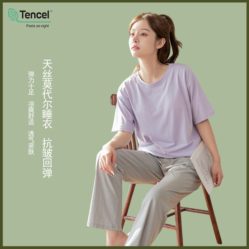凉感莫代尔短袖带胸垫睡衣女 简约可外穿宽松女士家居服套装
