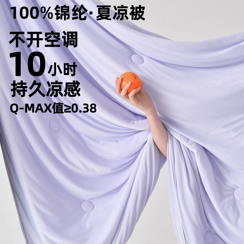 A类100%锦纶冰淇淋夏凉被凉感丝夏被纯色空调被可机洗夏季子