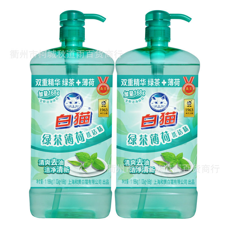 白猫绿茶薄荷洗洁精1.188kg*2瓶 A类国标果蔬餐具净 热卖经典正品