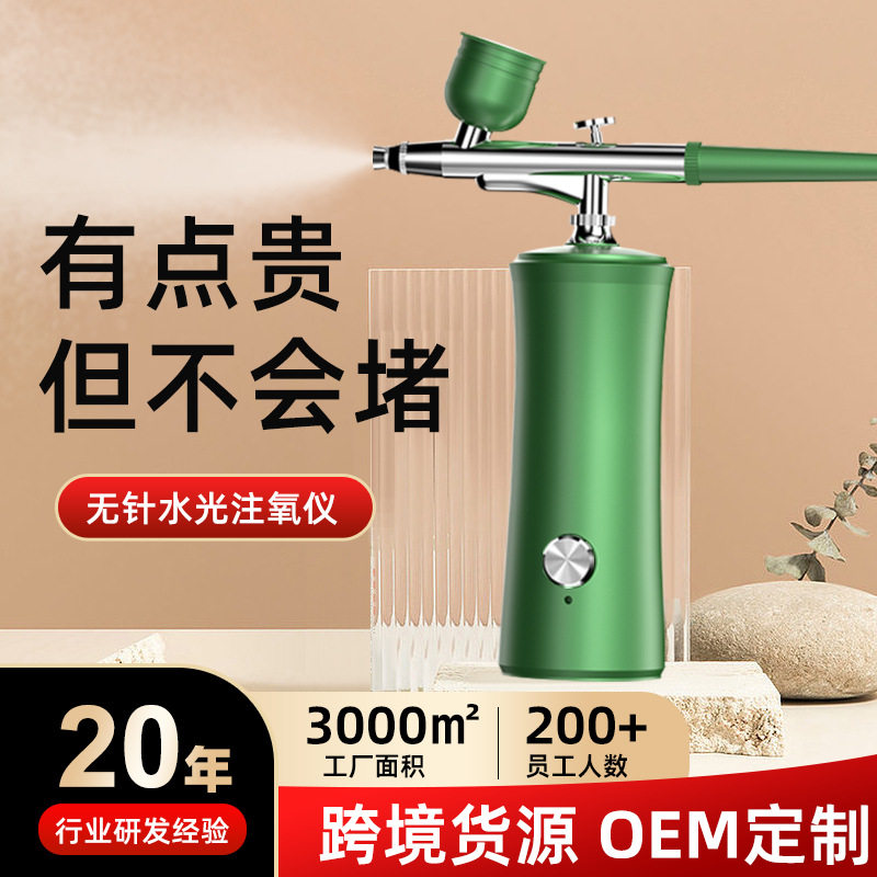 跨境注氧仪院用高压纳米补水光蒸脸精华导入手持家用喷雾仪美容仪