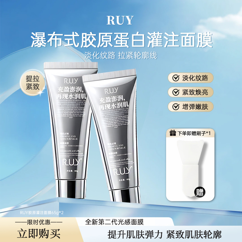 胶原蛋白人皮面膜涂抹式保湿补水修复抗皱紧致T
