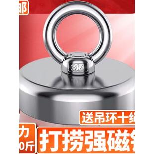 新疆西藏包邮强力磁铁打捞神器超强钕磁吸铁石高强度圆形河道打捞