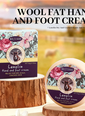 外贸Lanolin Dry And Cracked Hands And Feet Cream羊毛脂手足霜