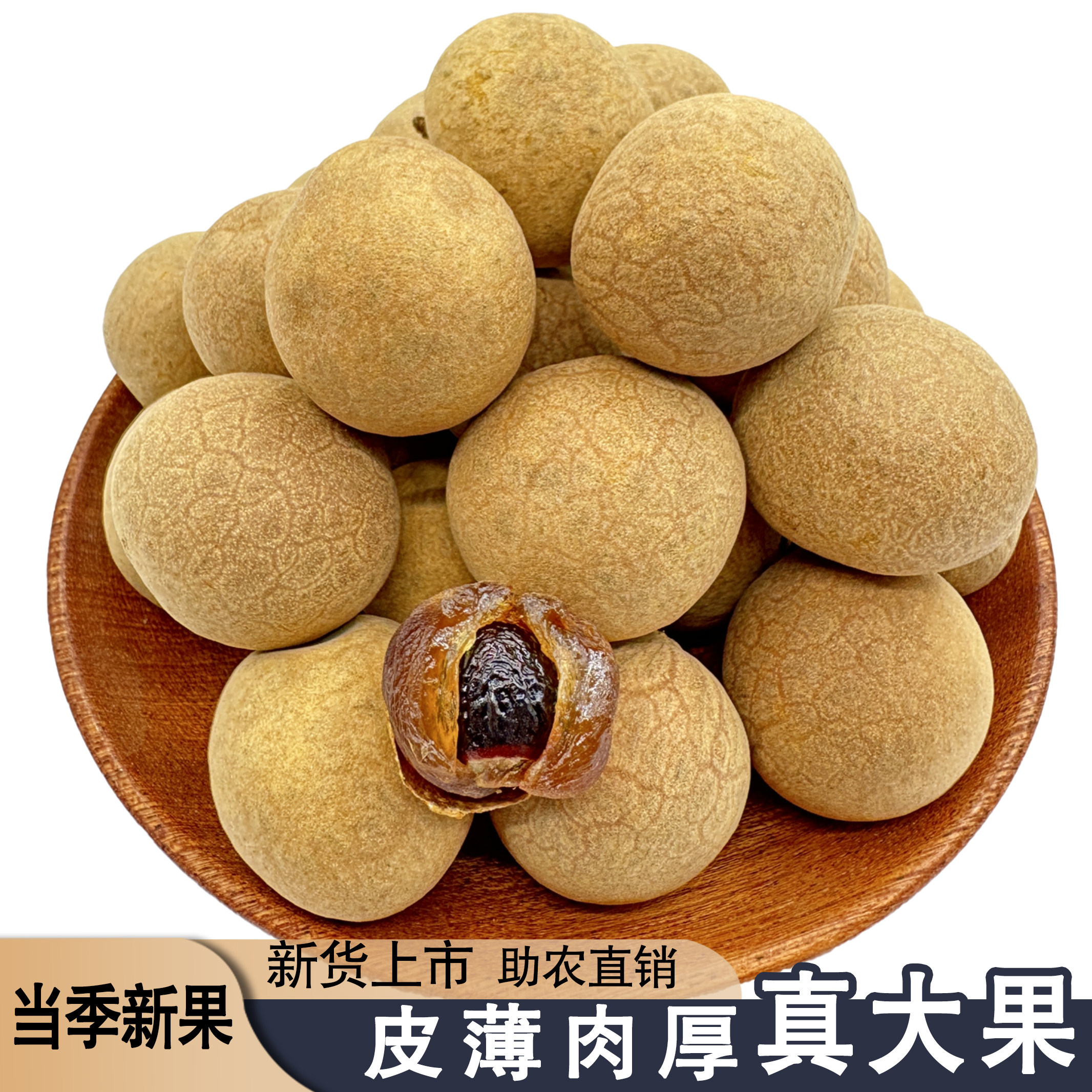 桂圆高州新货桂圆干龙眼干货桂圆肉新果广东特产整箱批发价非无核,粮油调味/速食/干货/烘焙,桂圆干/龙眼,淘宝优惠券,粉丝福利购,淘宝优惠卷