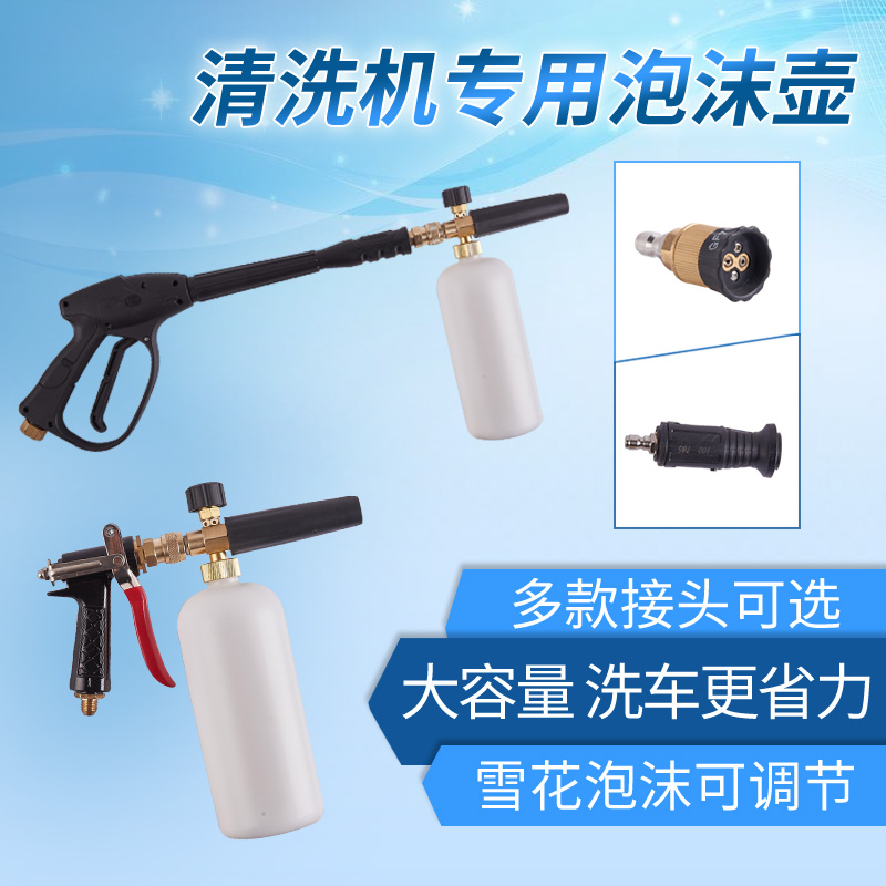 4S店洗车场专用鸭嘴扇形高压洗车水枪头280/380/55/5Z8快插喷枪