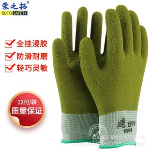 登升359劳保手套绿胶波浪 纹全D浸防滑透气工业建筑工地洗车防水