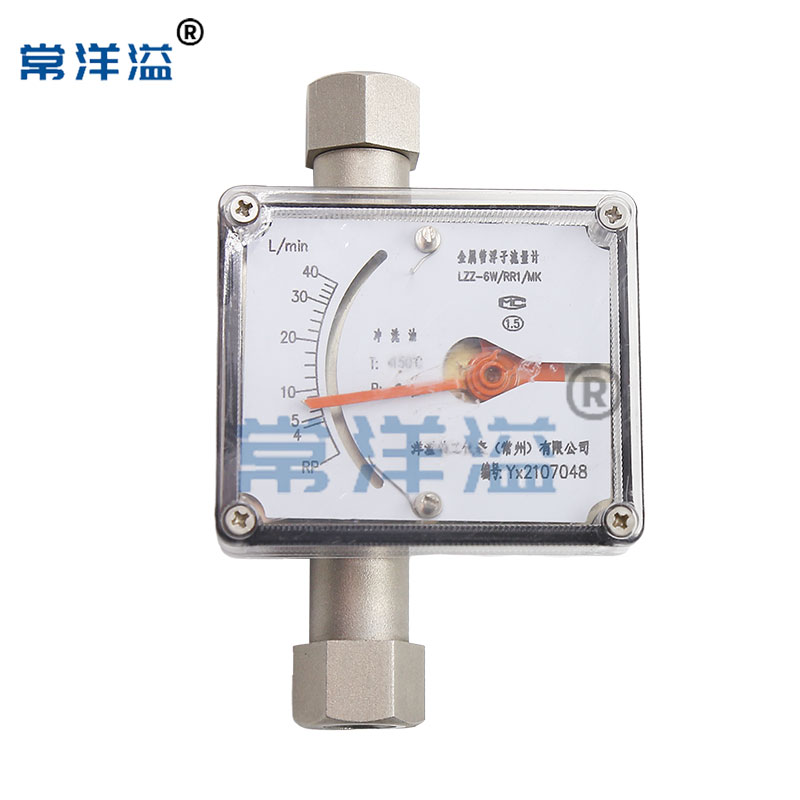 微小型金属管浮子流量计气体液体蒸汽指针数显防U腐气体液体空气