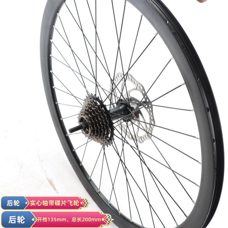 登山自行车轮组20/22/24/26/27.5寸带内外胎碟煞W变速快拆前後轮