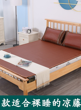 夏季藤席凉席1.8米床席宿舍单人席0.E9m可折叠凉席卧室1.5米床席