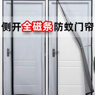 磁吸纱窗隐形纱门沙U窗网家用自粘 魔术贴侧开门帘防蚊纱窗网自装