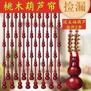 白桃木葫芦珠帘门帘客厅水晶隔断帘大门对L卫生间厨房厕所帘免打