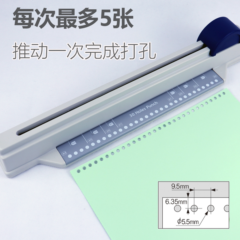 手推A4快速30多孔m打孔机26孔文件夹活页芯装订资料打洞器A5纸20