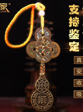 五帝钱真品过门石下压的五帝钱铜钱古H币挂件六帝招財古钱币压门