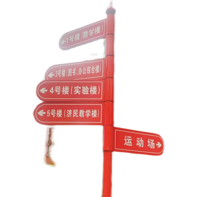 立式导向牌户外指示牌路标牌区域指导牌小区引P导牌多向分流指示