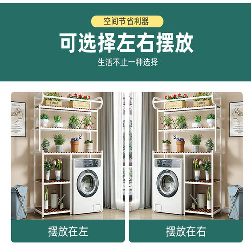 洗衣机置物架落地阳台储物架卫生C间多层收纳架滚筒上方架子翻盖