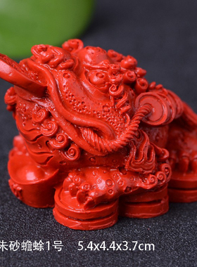 朱砂摆件貔貅蟾蜍龙龟红色小龙狗白菜笔筒龙R漆器礼品金蟾三脚