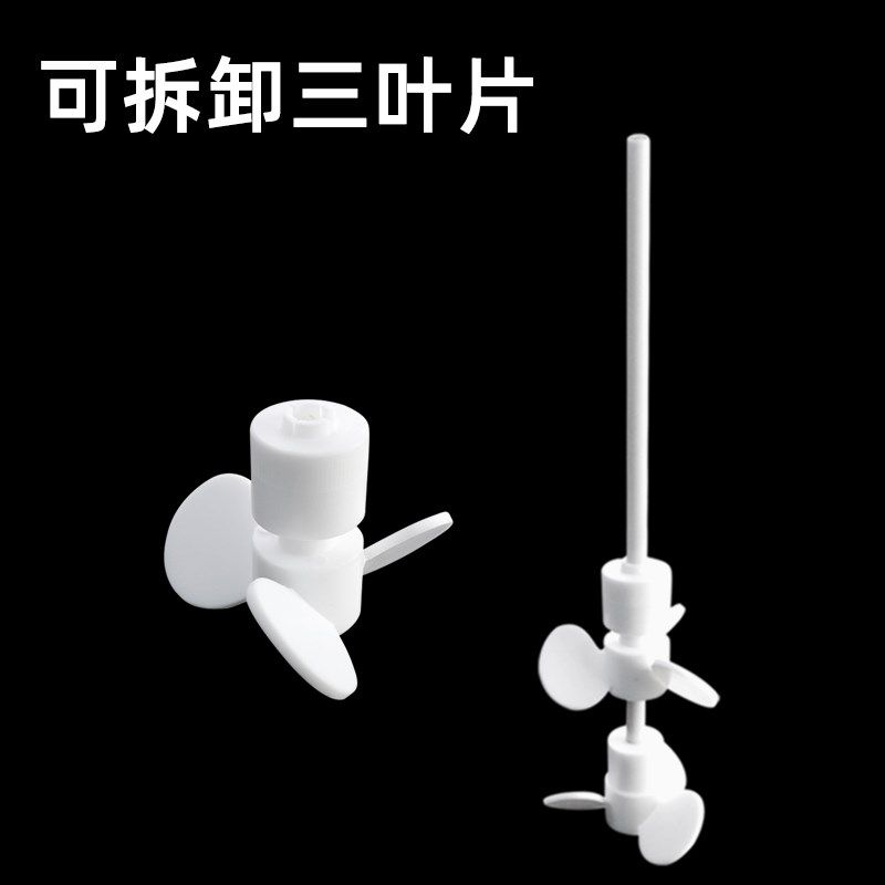 聚四氟乙烯搅f拌桨实验室耐高温耐酸碱四氟搅拌器推进式搅拌棒三,厨房/烹饪用具,搅拌棒,淘宝优惠券,粉丝福利购,淘宝优惠卷