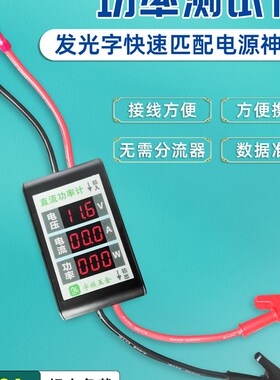 广告发光字功率测试仪 50W以上B功率测试 快速匹配电源 数字显示